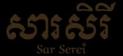Sar Serei
